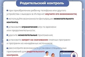 Следственный комитет России напоминает взрослым и детям простые правила пользования интернетом