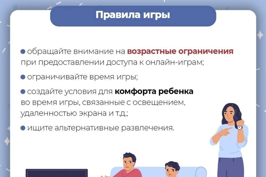 Следственный комитет России напоминает взрослым и детям простые правила пользования интернетом