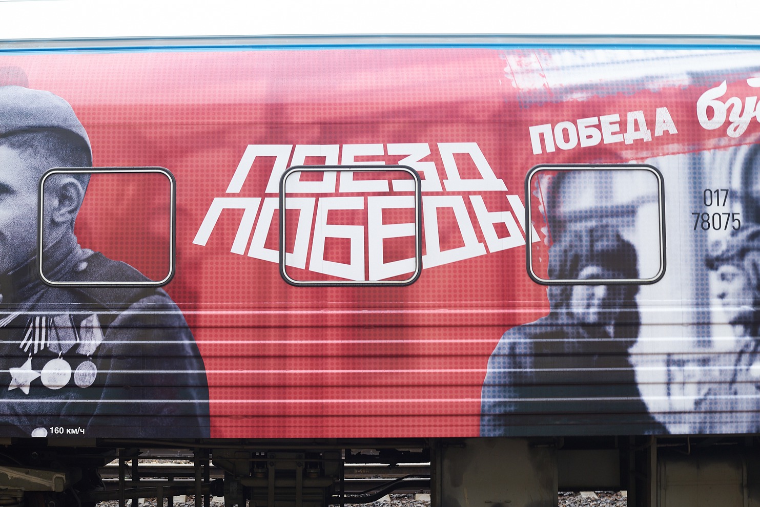 На станции Иркутск-Пассажирский «Поезд Победы» пробудет до 6 октября, после чего отправится в Зиму, где будет работать 7 и 8 октября.