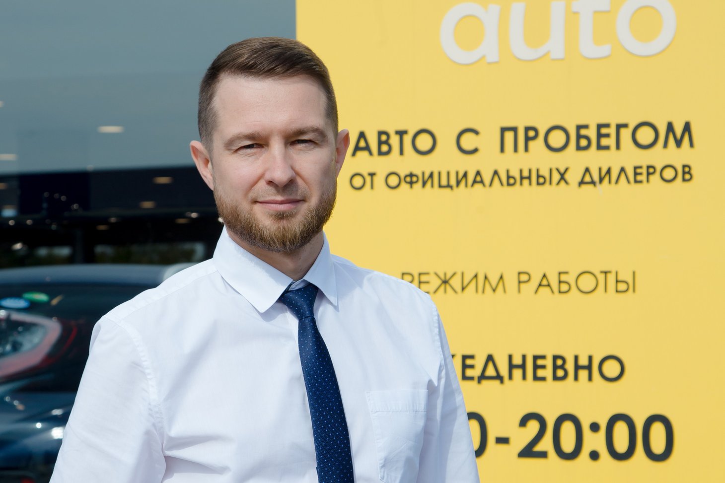 9.	Руслан Быстров, руководитель отдела продаж по направлению «YES AUTO. Автомобили с пробегом». Фото: холдинг «Первая Автоколонна»