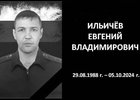 Евгений Ильичев. Фото из соцсетей администрации Зиминского района