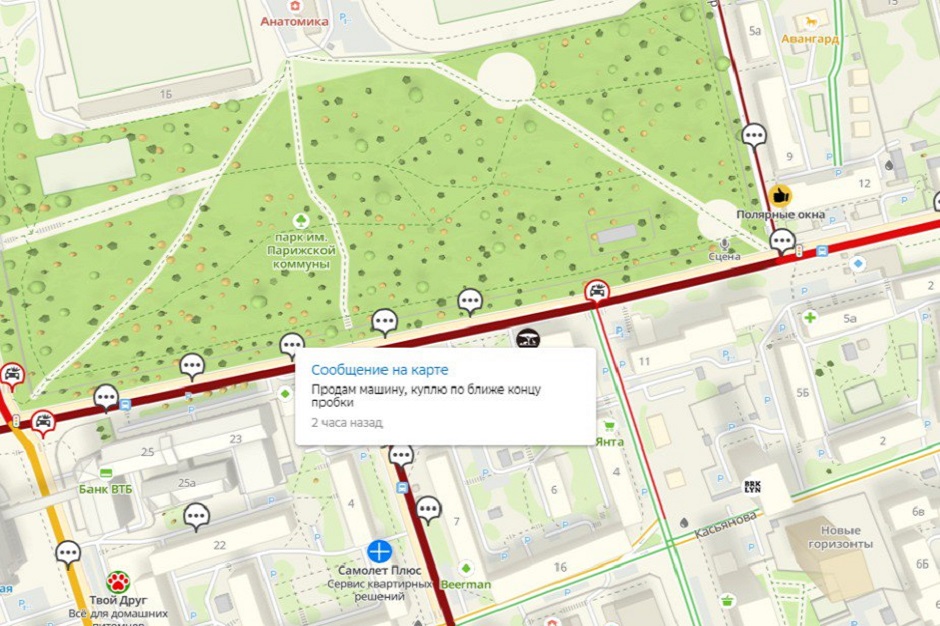 Скриншот с сайта http://www.2gis.ru*