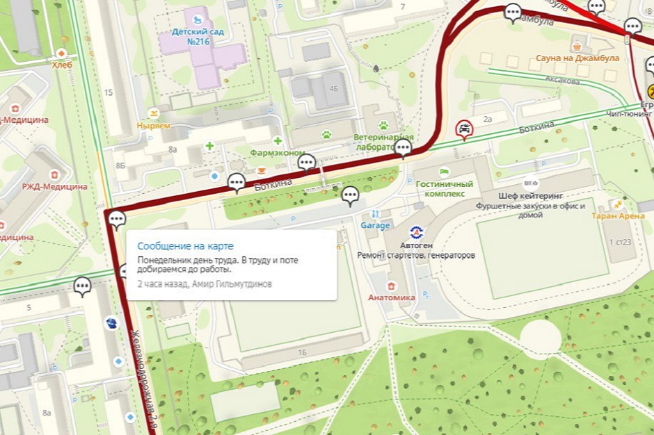 Скриншот с сайта http://www.2gis.ru*