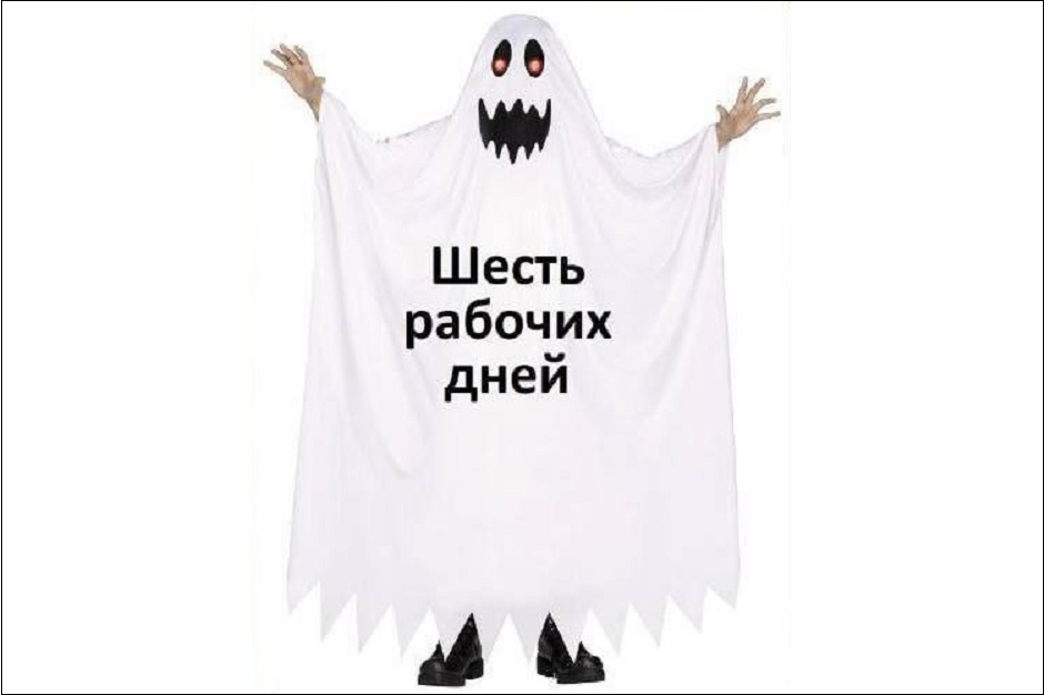 Самый страшный костюм на Хэллоуин. Фото из телеграм-канала «Папаша Миднайт»