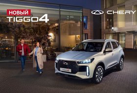 Презентация нового Chery Tiggo 4 на Ширямова, 32