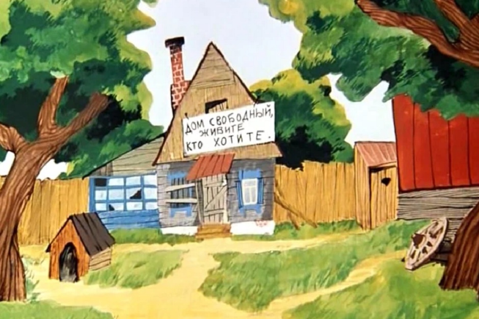 Скриншот из мультфильма «Трое из Простоквашино»