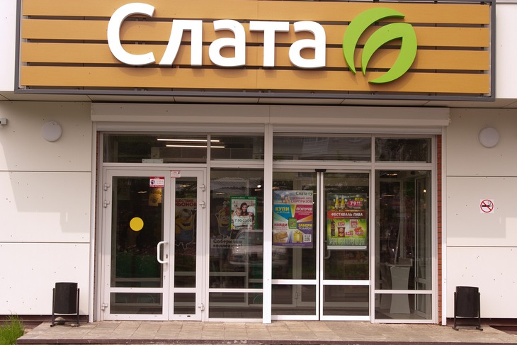 Фото предоставлено «Слатой»