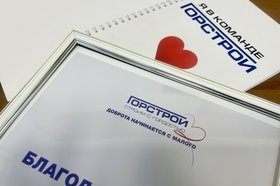 Фото предоставлено ГОРСТРОЙ