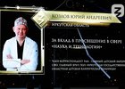 Фото предоставила пресс-служба Российского общества «Знание»