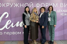 Форум. Фото пресс-службы правительства Иркутской области