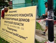 Информационная доска на доме 3 по улице Канадзавы.