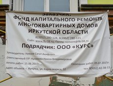 Информационная вывеска в центре города.
