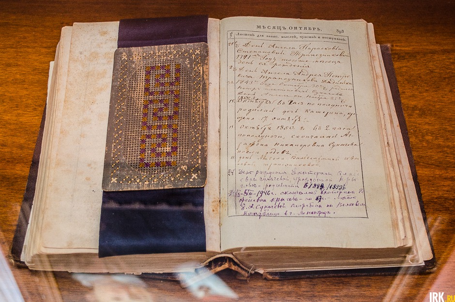 Семейная летопись. В этот дневник записывались все данные — кто родился, женился, умер, где похоронен и так далее. Летопись передавалась от Трапезниковых Сукачевым.