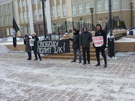 Участники акции протеста. Фото IRK.ru