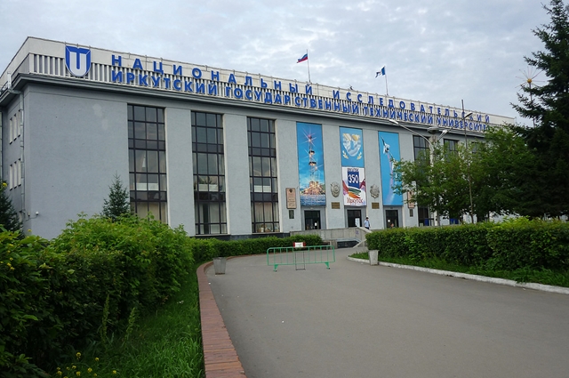 ИрНИТУ