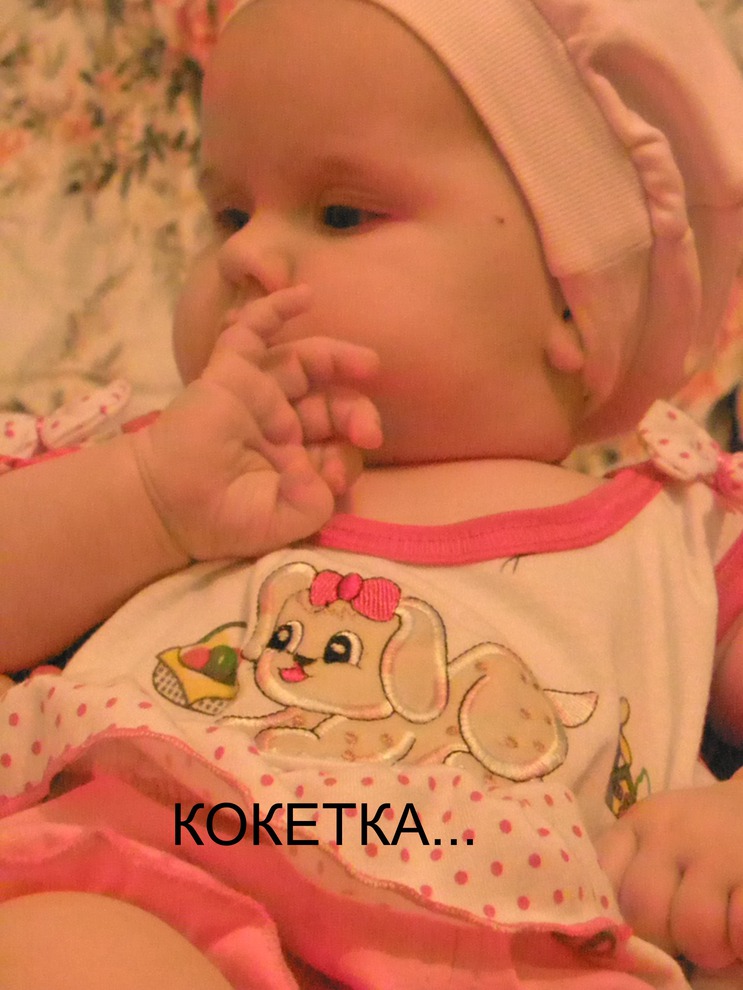 Кира, 8 месяцев. Прислала Евгения Щербелева.