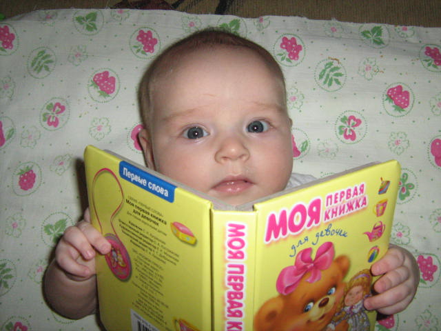 Анита, 4 месяца. «Мама опять отобрала „Войну и мир“ и заставляет читать эту глупую книжку!». Прислала Ольга Троянова