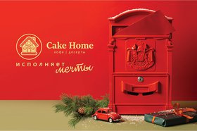 Изображение предоставлено Cake Home