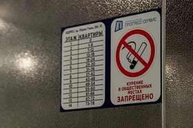 Табличка «Курение запрещено». Фото из архива IRK.ru