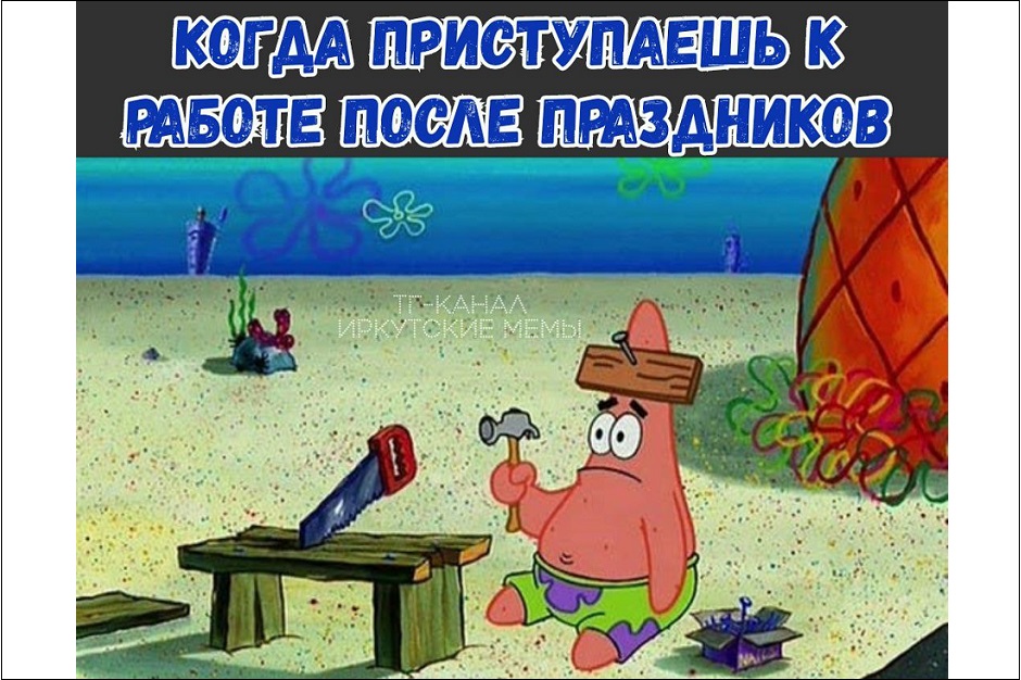 Изображение из телеграм-канала «Иркутские мемы»