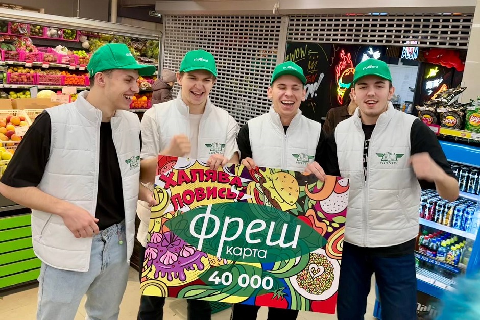 Победила команда ИрГУПСа