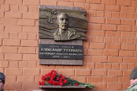 Мемориальная доска. Фото пресс-службы администрации Иркутска