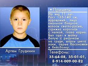 Артем Грудинин. Фото с сайта АС Байкал ТВ