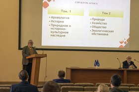 Леонид Корытный выступает на посвященной созданию атласа научной сессии. Фото пресс-службы Института географии имени В.Б. Сочавы СО РАН