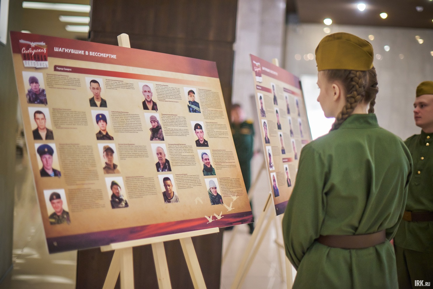Гости и участники концерта могли ознакомиться с материалами о героях нашего региона. Из них 296 – участники Великой Отечественной войны, 95 – погибшие бойцы специальной военной операции.
