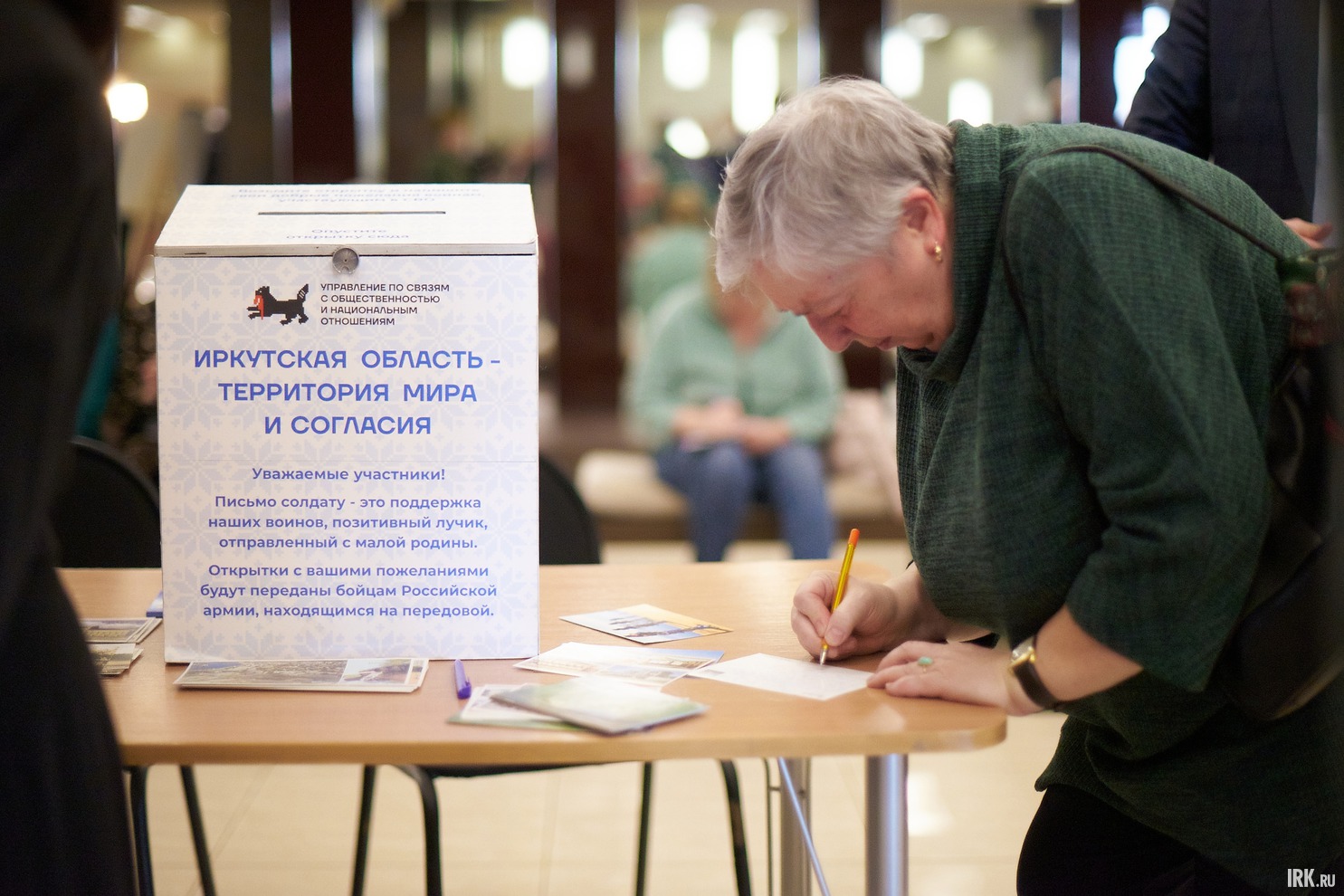 Письма будут переданы на передовую.