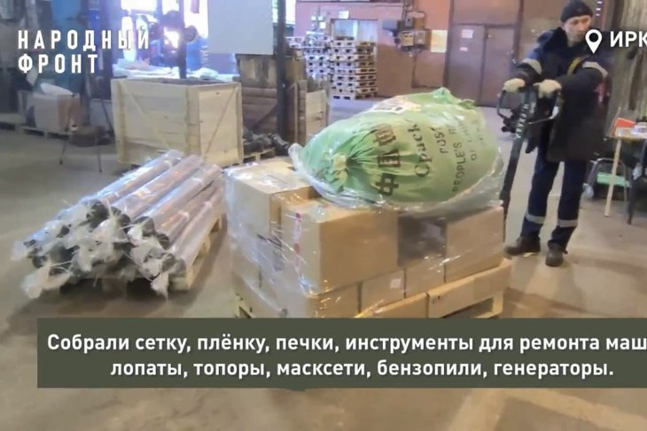 Гуманитарный груз. Скриншот видео из телеграм-канала ОНФ по Иркутской области