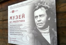 День рождения Валентина Распутина