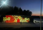 Проекция к 80-летию Победы в Великой Отечественной войне. Фото из телеграм-канала администрации Ангарского городского округа