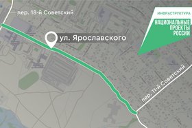 Ремонт улицы Ярославского. Фото из телеграм-канала Руслана Болотова