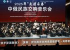 Концерт в Китае. Фото с сайта правительства Иркутской области