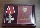 Орден Мужества. Фото пресс-службы администрации Иркутска