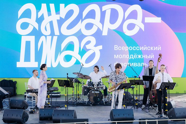Участники Первого всероссийского молодежного фестиваля «Ангара-Джаз». Фото — Артем Моисеев и Прохор Доронин