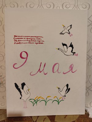 Александра Михайловна Ермолова, 2 года 6 месяцев