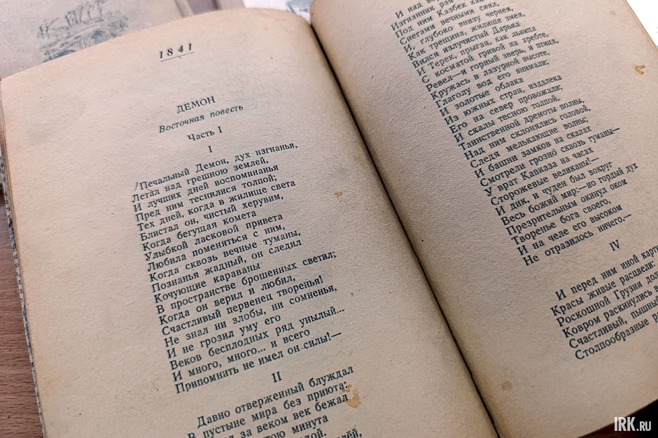 Сборник произведений М.Ю. Лермонтова