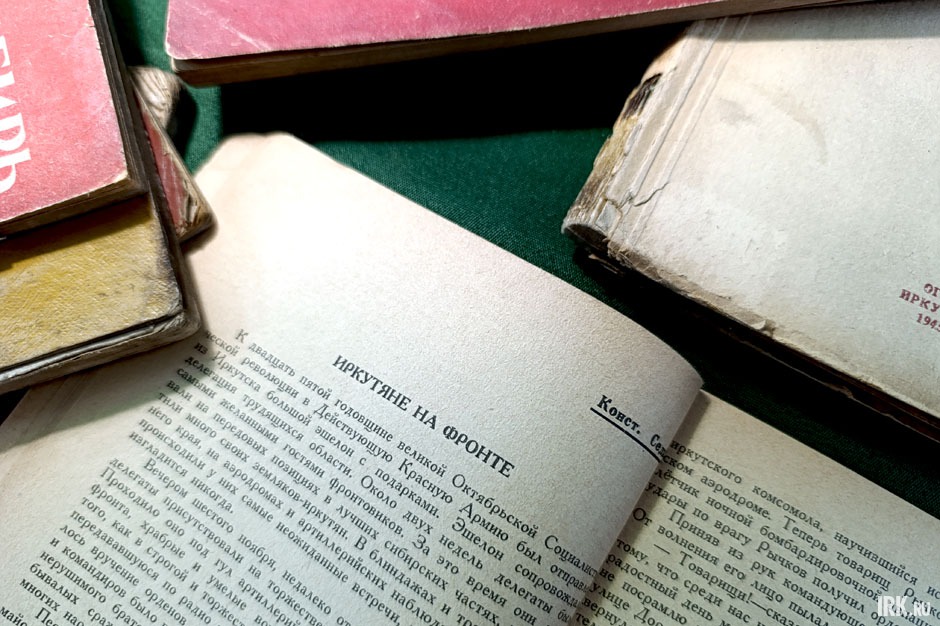 Издания с произведениями сибиряков