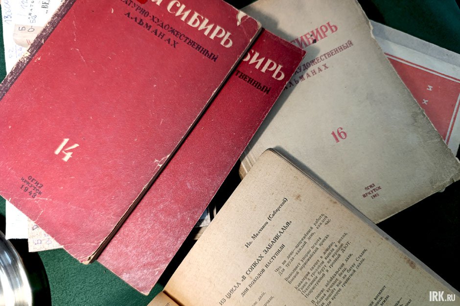 Выпуски альманаха «Новая Сибирь»