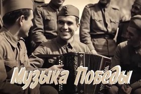 Проект «Музыка Победы». Скриншот видео из телеграм-канала «Ломовка»