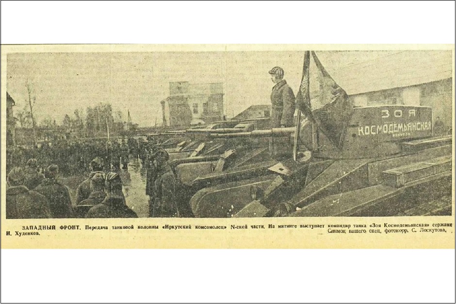 Передача танковой колонны «Иркутский комсомолец». На митинге выступает командир танка «зоя Космодемьянская» сержант И. Худенков