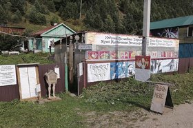 Музей в Листвянке с Чеховской экспозицией. Фото предоставлено Евгением Рыбаченко