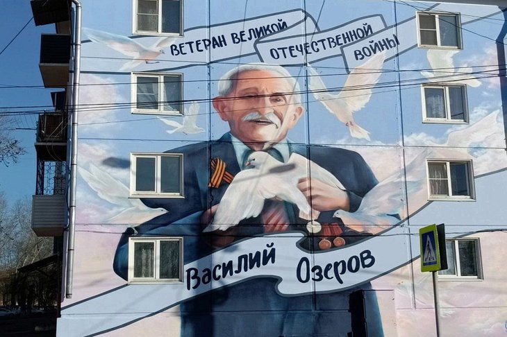 Мурал с ветераном. Фото «Усолье-Сибирское LIVE»