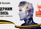 Изображение пресс-службы ПАО «ВымпелКом»
