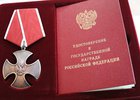 Орден Мужества. Фото из телеграм-канала издания «Усть-Ордын унэн»