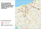 Схема перекрытия на 9 мая. Изображение пресс-службы администрации Иркутска