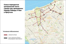 Схема перекрытия на 9 мая. Изображение пресс-службы администрации Иркутска