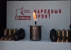 Огонь памяти. Скриншот видео  отделения Народного фронта в Иркутской области